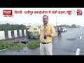 Delhi Flyover Collapsed: दिल्ली में NH 44 फ्लाईओवर का एक हिस्सा धंसा, बना बड़ा गड्ढा, सड़क पर दरारें  - 06:21 min - News - Video
