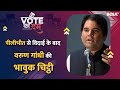 Lok Sabha Election 2024 | Varun Gandhi की Pilibhit की जनता के नाम चिट्ठी, Vote Ka Dam