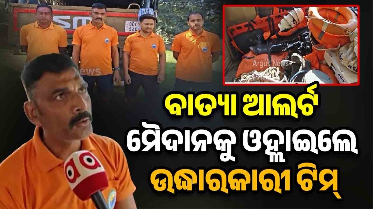 Cyclone Preparations In Koraput: Rescue Teams Deployed In Sensitive Zones | Argus News