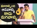 Ram Charan Great Speech About Woman : Rare & Unseen