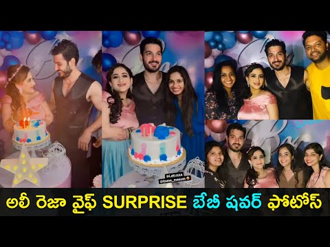 Actor Ali Reza's wife surprise baby shower photos, adorable moments Actor Ali Reza's wife surprise baby shower photos, adorable moments
