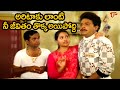మీ వదిన చూస్తే అరిటాకు లాంటి నీ జీవితం తొక్క అయిపోద్ది | Brahmanandam Comedy Scenes | NavvulaTV