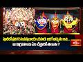పూరీలో ప్రతి 12 సంవత్సరాలకు ఒకమారు జరిగే అద్భుతం ఇది...ఆ విగ్రహాలను ఏం చేస్తారో తెలుసా? | Bhakthi TV