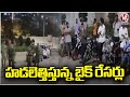 Hyderabad Police Conducted Special Drive On Bike Racers | V6 News