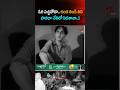 ఓరి సచ్చినోడా   అంత తిండి తిని పావలా చేతిలో పెడతావా!! #ANR #Food #Comedy  #anrcomedy #navvulatv