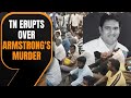 TN BSP Chief killed: CCTV Footage Released | TN BSP Leader Armstrongs Murderers Escape | News9