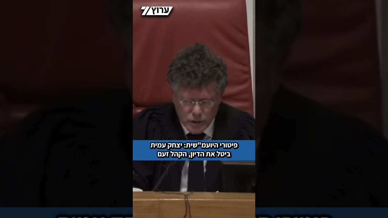 נציגי הממשלה לא הגיעו, עמית ביטל את הדיון והקהל זעם