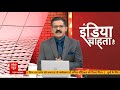 Detailed Report over Akhilesh Yadavs Karhal seat  India Chahta Hai (20 Jan 2022)  - 24:57 min - News - Video