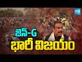 జెన్-G భారీ విజయం   | Gen-Z Succeeded In Dharmendra Pradhan Resign | CJP Protest | @SakshiTV