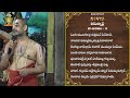 తిరుప్పావై మూడోవ రోజు పాశుర౦ | Thiruppavai - Pasuram -3 | Dhanurmasam | Sri Chinna Jeeyar Swamiji  - 02:01 min - News - Video