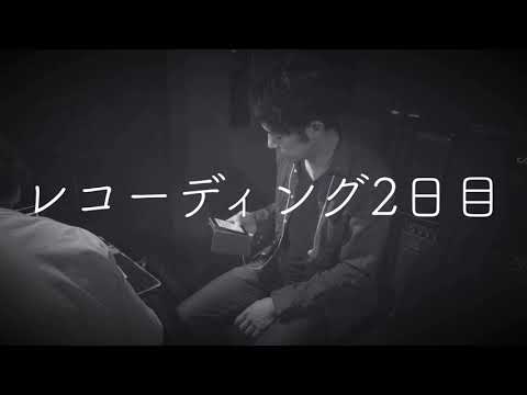 2018.5.19(sat)レコーディングドキュメント