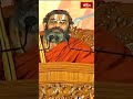 ఏ పని చేసిన భగవద్ ఆరాధన చేయాలి  #chinnajeeyar #bhakthitv #bhakthitvshorts #shorts - 00:54 min - News - Video