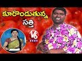 Teenmaar News : Bithiri Sathi Cooking Tomato Curry