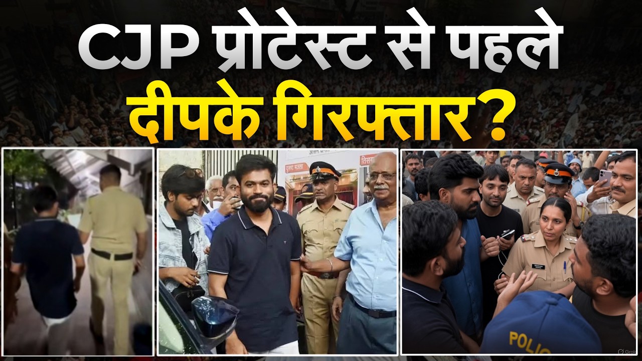 Delhi प्रदर्शन पर बोले Abhijeet Dipke,कहा गिरफ्तार होने के लिए तैयार हूं!