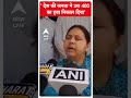 Lok Sabha Election:  देश की जनता ने उस 400 का हवा निकाल दिया | ABP Shorts  - 00:09 min - News - Video