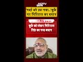 Giriraj Singh ने फिर बुर्के को लेकर दिया बयान | Bihar Elections 2025 | #Shorts