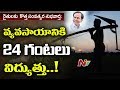 KCR makes Impossible Possible : 24x7 Power Supply New Year Gift to Farmers