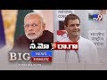 Big News Big Debate- Can Rahul Gandhi revive congress party as president ?