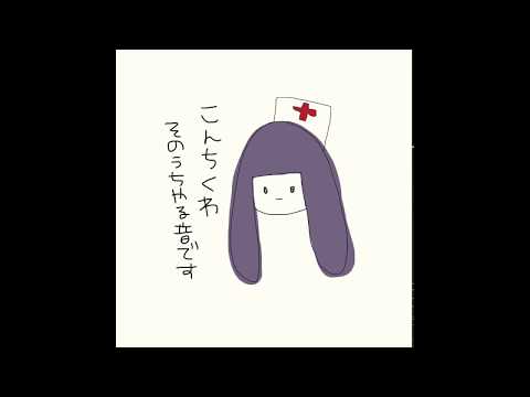 歯科衛生士らしく奥歯について話してみたーそのうちやる音