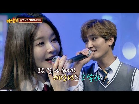 기가 막힌 명품 보컬, 강타(Kang Ta)&다비치(Davichi) '그 남자 그 여자'♪ 아는 형님(Knowing bros) 48회