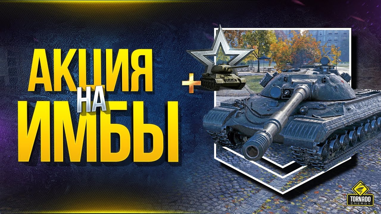 Когда новый боевой пропуск в world of tanks blitz