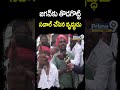 జగన్ కు తొడగొట్టి సవాల్ చేసిన వృద్ధుడు | Pithapuram | Prime9 News - 00:41 min - News - Video