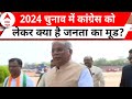 Loksabha Elections 2024: क्या 2024 में कांग्रेस राजस्थान और छत्तीसगढ़ में सत्ता हासिल कर पाएगी?