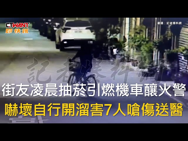 偷機車縱火害7人受傷 辯「躲雨抽菸引火災」鳳山惡賊身分曝光