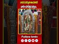 బాసర సరస్వతి ఆలయానికి భారీగా పోటెత్తిన భక్తులు..|Huge Rush To Basara Saraswathi Temple | hmtv  - 00:36 min - News - Video