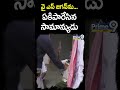 వైఎస్ జగన్ ను ఏకిపారేసిన సామాన్యుడు | Prime9 News  - 00:56 min - News - Video