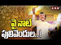 వై నాట్ పులివెందుల.. ! |  Why Not Pulivendula | Chandrababu | ABN Telugu