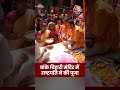 Mathura: President Droupadi Murmu ने किए बांके बिहारी मंदिर के दर्शन #shortsviral #viralvideo  - 00:21 min - News - Video