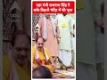 UP News: रक्षा मंत्री राजनाथ सिंह ने बांके बिहारी मंदिर में की पूजा #abpnewsshorts  - 00:32 min - News - Video