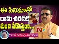 Actor Naresh About Ram Charan @  Birthday Celebrations