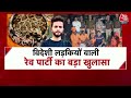 रेव पार्टी, सांप के जहर में घिरा Elvish Yadav, Video जारी कर एल्विश यादव ने दी सफाई | Noida Police  - 08:02 min - News - Video