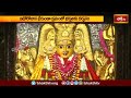 వరంగల్ భద్రకాళి అమ్మవారికి శాకంబరీ మహోత్సవాలు..  | Bhadrakali Temple | Devotional News | Bhakthi TV  - 04:32 min - News - Video