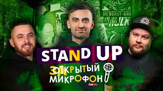 Stand Up 2021 Закрытый микрофон (август) | Edwin Group — Stand Up