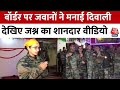 Diwali Celebrations: Border पर सेना के जवानों ने मनाया Diwali का जश्न, पूजा के बाद जलाए पटाखे