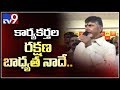 Chandrababu speaks@ Guntur party office