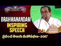 Brahmanandam, Shankar, Jamuna and Narsinga Rao's Speeches @  Prapancha Telugu Mahasabhalu