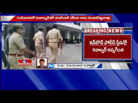 Ex-TDP MLA Raavi Venkateswara Rao fires in air; Police begin probe