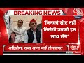 2024 Lok Sabha Election: 2024 के चुनावों की तारीख से पहले Akhilesh ने Raja Bhaiya को दिया न्यौता  - 28:06 min - News - Video