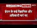 Israel Attacks Iran News: अब तक का सबसे बड़ा हमला, ईरान के परमाणु वैज्ञानिकों की मौत!  - 00:00 min - News - Video