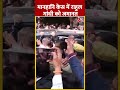 मानहानि केस में Sultanpur Court में पेश हुए Rahul Gandhi #ytshorts #rahulgandhi #defamationcase  - 00:54 min - News - Video