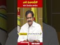భారీ మెజారిటీతో NDA విజయం ఖాయం.. #devineniuma | ABN Telugu  - 01:00 min - News - Video