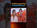 మీకు వీడి కులం ముఖ్యం కావొచ్చు నాకు ఫ్రెండ్ షిప్ ముఖ్యం #Megastar #Chiranjeevi #shorts #navvulatv