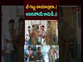 ఛీ..గబ్బునాయాల్లారా.. అదిరిపోయే కామెడీ #shorts #ytshorts #comedy #funny #navvulatv #comedyvideos