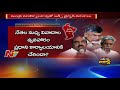 Chandrababu Naidu Appoints Trisabhya Committee : TDP Vs BJP in West Godavari