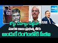 Analsyt Purushottam Reddy Slams Chandrababu Govt Over Illegal Arrest | CBI Probe on Illegal cases