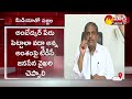 Sajjala Ramakrishna Reddy Shocking Facts Revealed about Chandrababu | Amalapuram Incident| Sakshi TV  - 10:03 min - News - Video